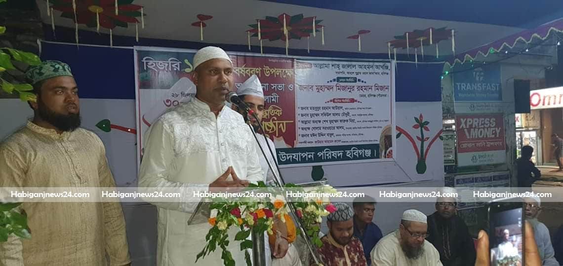 হবিগঞ্জ আর,ডি,হলে হিজরি নববর্ষ উদযাপন হবিগঞ্জ আর,ডি,হলে হিজরি নববর্ষ উদযাপন