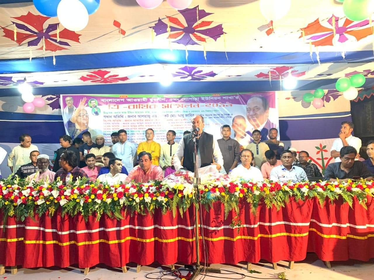 আওয়ামী যুবলীগের ত্রি-বার্ষিক সম্মেলন অনুষ্ঠিত গোপায়া ইউনিয়নে Mp-Abu-Zahir-Awami-League