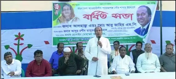 বিএনপি নেতাদের মুখে দুর্নীতি বিরোধী কথা মানায় না শায়েস্তাগঞ্জে বর্ধিত সভায় এমপি আবু জাহির। বিএনপি নেতাদের মুখে দুর্নীতি বিরোধী কথা মানায় না শায়েস্তাগঞ্জে বর্ধিত সভায় এমপি আবু জাহির।
