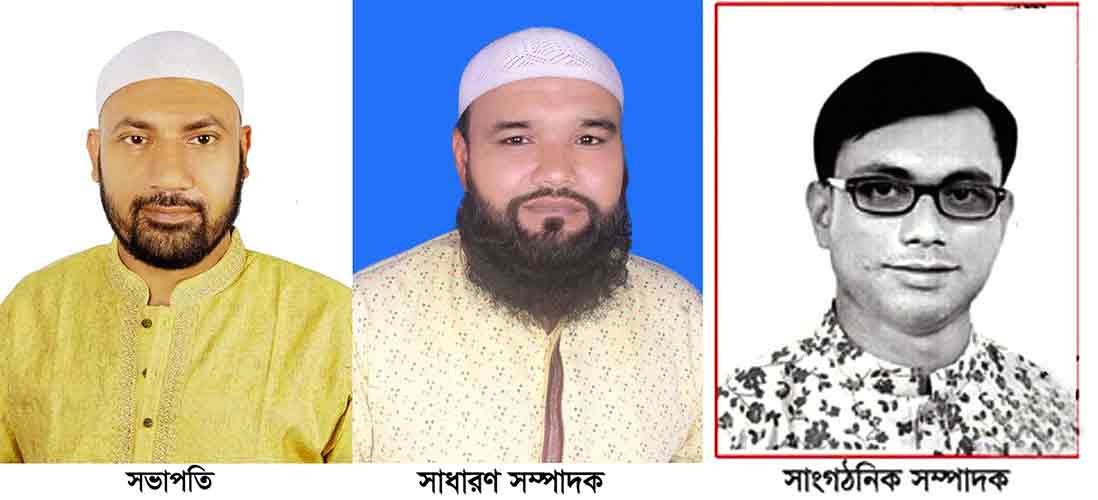 শায়েস্তাগঞ্জ ব্যকস নির্বাচনে শিবলু, মুকিত ও টুটুল নির্বাচিত শিবলু-সভাপতি,-মুকিত-সম্পাদক-ও-টুটুল-সাংগঠনিক