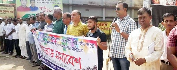 মুক্ত মঞ্চ নতুন করে নামকরণের দাবিতে সমাবেশ