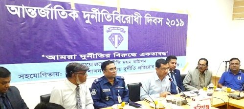 হবিগঞ্জে আন্তজার্তিক দুর্নীতি বিরোধী দিবস পালিত হবিগঞ্জে আন্তজার্তিক দুর্নীতি বিরোধী দিবস পালিত