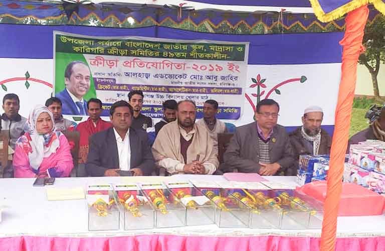 শায়েস্তাগঞ্জে শীতকালিন খেলার বিজয়ীদের হাতে পুরষ্কার বিতরণ Saystagonj-Sports