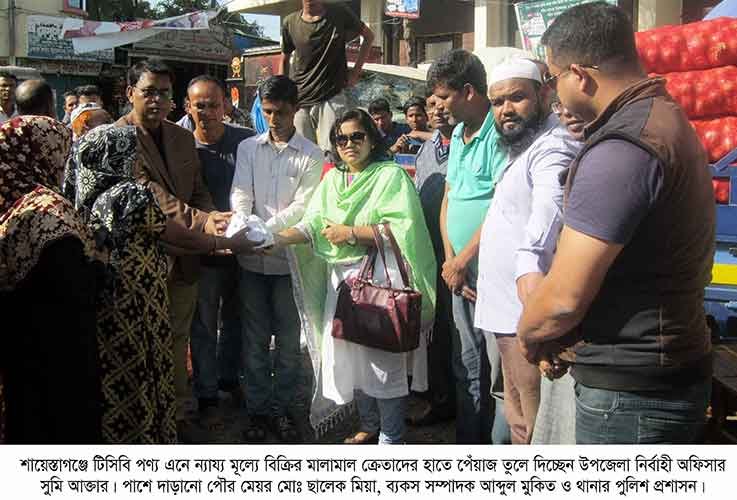 শায়েস্তাগঞ্জে টিসিবির পেঁয়াজ কিনতে উৎসুক জনতার ভীড় শায়েস্তাগঞ্জে টিসিবির পেঁয়াজ কিনতে উৎসুক জনতার ভীড়