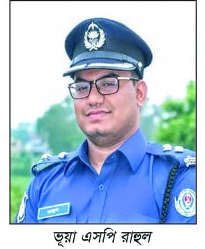 হবিগঞ্জের ভূয়া এসপি রাহুল যেভাবে প্রতারণা করে হবিগঞ্জের ভূয়া এসপি রাহুল যেভাবে প্রতারণা করে