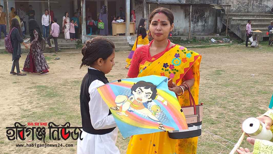 হবিগঞ্জে বসন্ত বরণ ও ঘুড়ি উৎসব উদযাপিত হবিগঞ্জে বসন্ত বরণ ও ঘুড়ি উৎসব উদযাপিত
