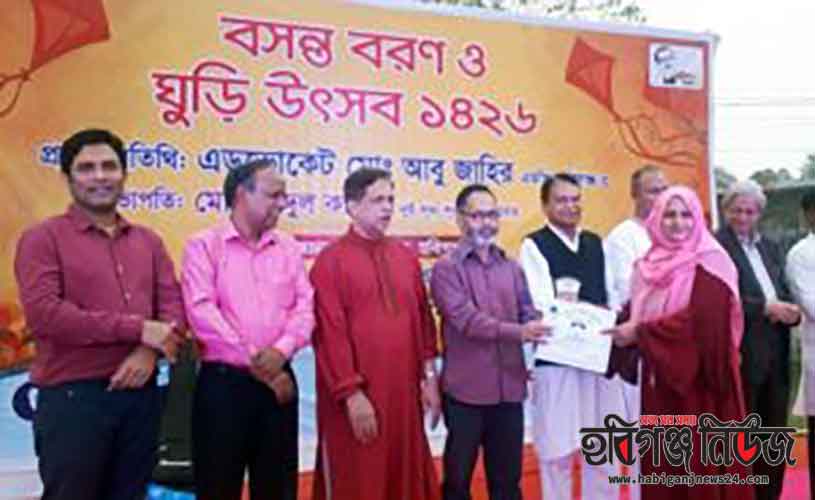 হবিগঞ্জে বসন্ত বরণ ও ঘুড়ি উৎসব উদযাপিত হবিগঞ্জে বসন্ত বরণ ও ঘুড়ি উৎসব উদযাপিত