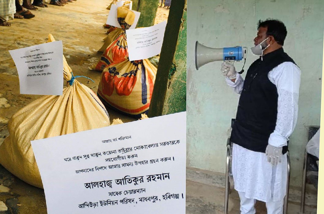 মাধবপুরে নিজ অর্থায়নে খাদ্য সামগ্রী বিতরণ শুরু করেন আলহাজ্ব আতিকুর রহমান আন্দিউড়া ইউনিয়ন পরিষদ