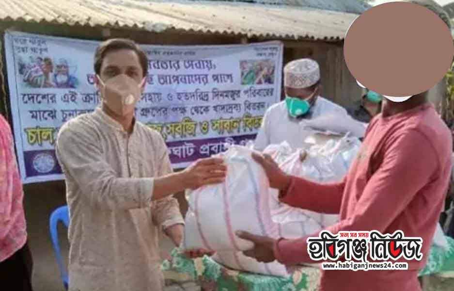 চুনারুঘাট প্রবাসী গ্রুপের খাদ্যসামগ্রী বিতরণ