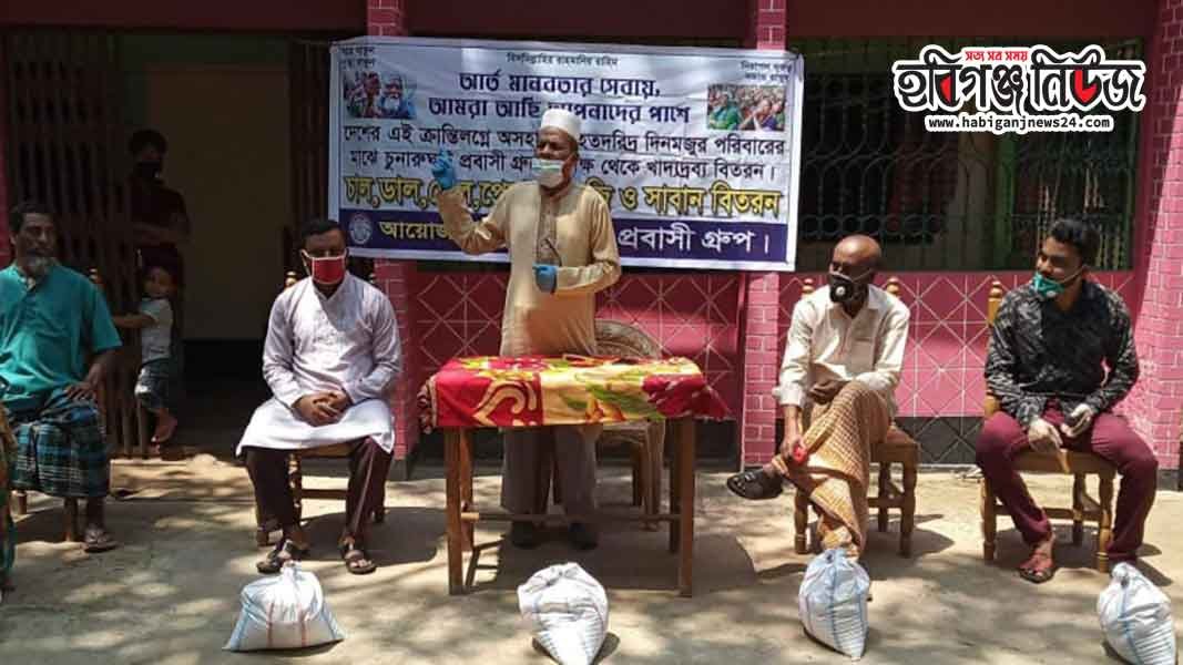 চুনারুঘাট প্রবাসী গ্রুপের পক্ষ থেকে অসহায়দের মধ্যে খাদ্য-সামগ্রী বিতরণ চুনারুঘাট প্রবাসী গ্রুপের পক্ষ থেকে অসহায়দের মধ্যে খাদ্য-সামগ্রী বিতরণ