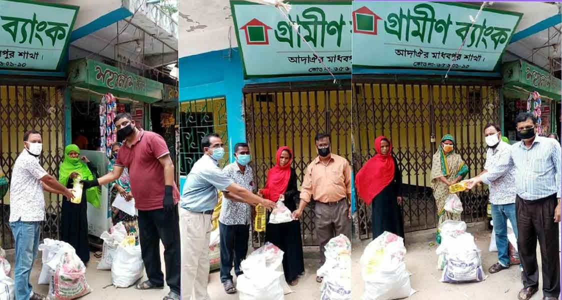 মাধবপুরে করোনা পরিস্থিতিতে সংগ্রামী সদস্যদের পাশে গ্রামীণ ব্যাংক মাধবপুরে করোনা পরিস্থিতিতে সংগ্রামী সদস্যদের পাশে গ্রামীণ ব্যাংক