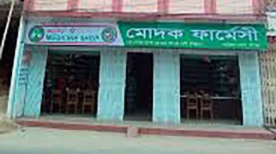 হবিগঞ্জে মেয়াদোত্তীর্ণ ও উচ্চমুল্যে ঔষধ বিক্রির অপরাধে ৪ ফার্মেসীকে ৮০ হাজার টাকা জরিমানা হবিগঞ্জ মোদক ফার্মেসী