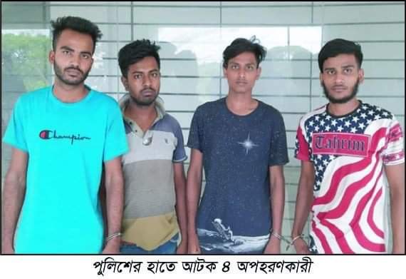 বানিয়াচঙ্গে প্রেমের ফাঁদে ফেলে যুবককে অপহরণ বানিয়াচঙ্গে প্রেমের ফাঁদে ফেলে যুবককে অপহরণ