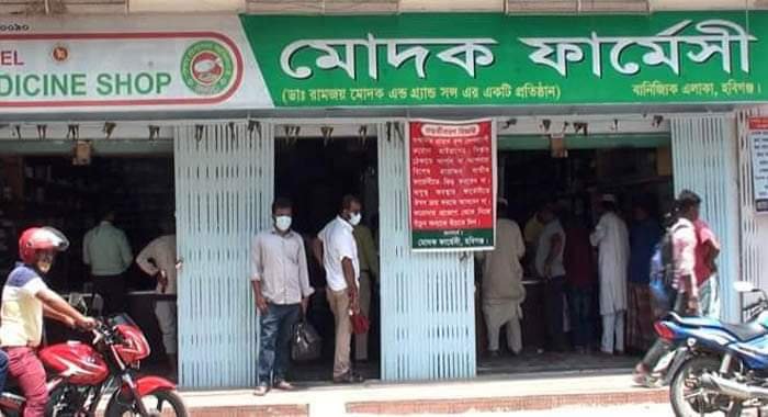 শহরে মোদক-ওরিয়েন্টাল ফার্মেসী বন্ধ করে দিয়েছে প্রশাসন শহরে মোদক-ওরিয়েন্টাল ফার্মেসী বন্ধ করে দিয়েছে প্রশাসন