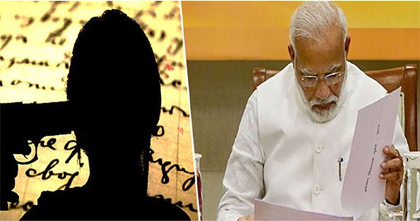 ভারতের প্রধান মন্ত্রীকে ১৮ পাতার চিঠি লিখে এক তরুণীর আত্মহত্যা ভারতের প্রধান মন্ত্রীকে ১৮ পাতার চিঠি লিখে এক তরুণীর আত্মহত্যা
