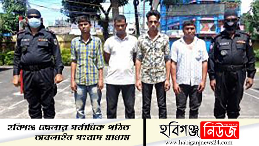 নবীগঞ্জে ২৬ কেজি গাঁজাসহ ৪ মাদক ব্যবসায়ী আটক করেছে র্যাব। Nabigonj-Thana