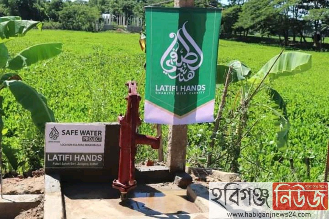 কুলাউড়ায় লতিফ হ্যান্ডস এর পক্ষ থেকে টিউওয়েল স্থাপন কুলাউড়ায় লতিফ হ্যান্ডস এর পক্ষ থেকে টিউওয়েল স্থাপন