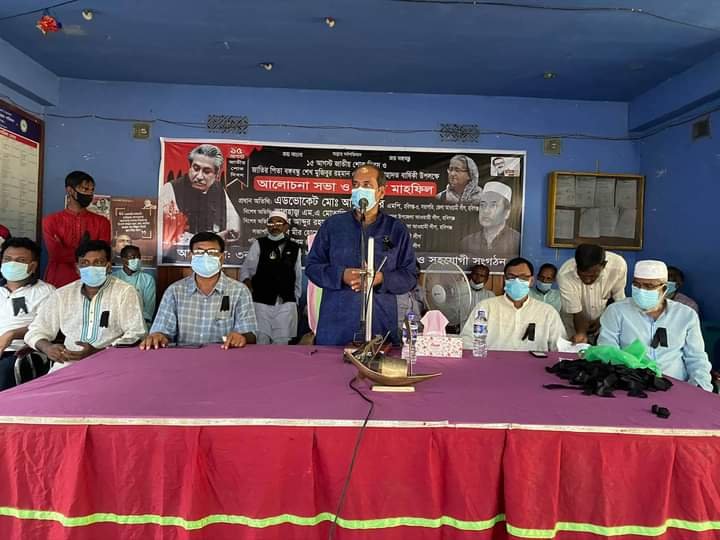 তেঘরিয়া ইউনিয়ন আওয়ামী লীগের শোক সভা-মিলাদ মাহফিল অনুষ্ঠিত তেঘরিয়া ইউনিয়ন আওয়ামী লীগের শোক সভা-মিলাদ মাহফিল অনুষ্ঠিত