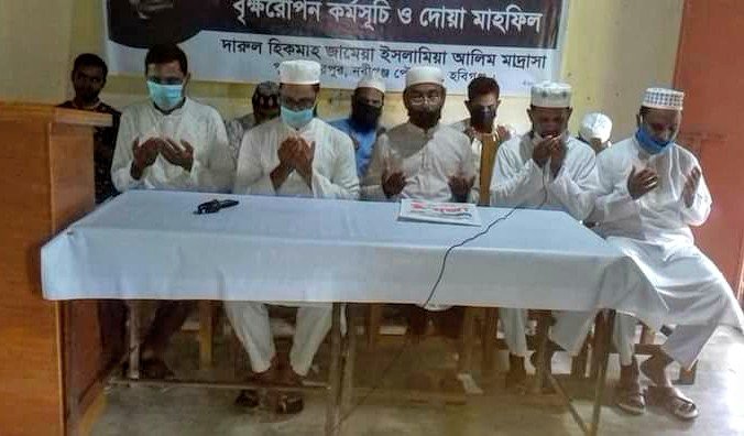 নবীগঞ্জ দারুল হিকমাহ মাদ্রাসায় জাতীয় শোক দিবস পালন নবীগঞ্জ দারুল হিকমাহ মাদ্রাসায় জাতীয় শোক দিবস পালন