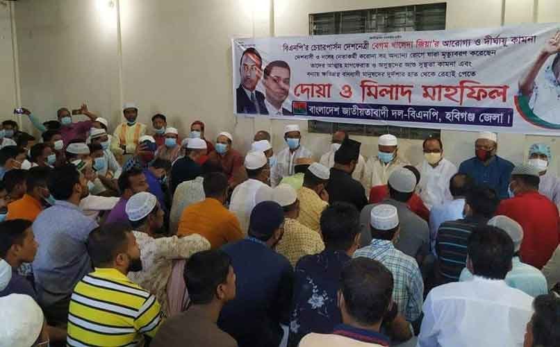 বেগম জিয়ার আরোগ্যে কামনায় হবিগঞ্জে দোয়া ও মিলাদ মাহফিল বেগম জিয়ার আরোগ্যে কামনায় হবিগঞ্জে দোয়া ও মিলাদ মাহফিল