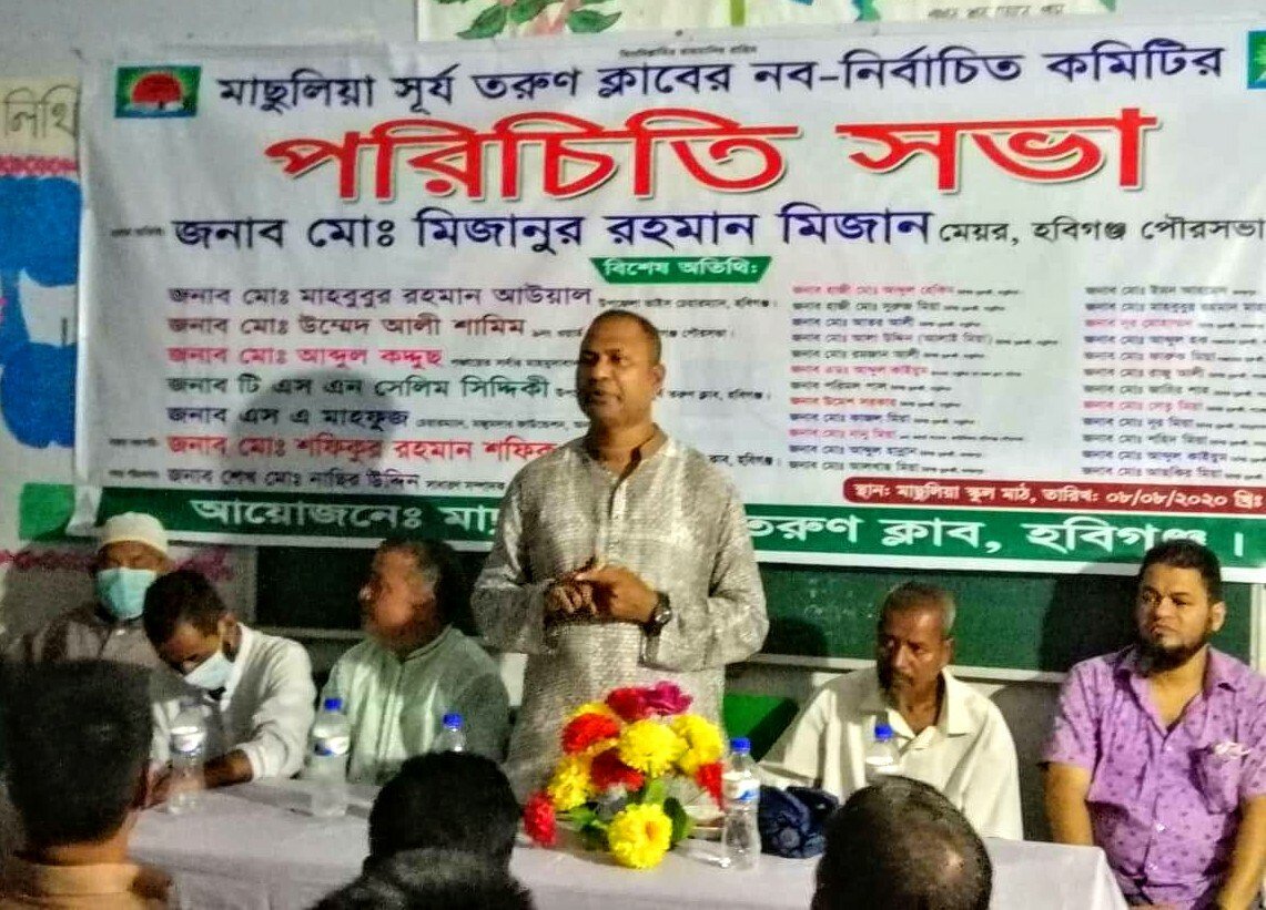 মাছুলিয়া সূর্য তরুণ ক্লাবের পরিচিত সভা অনুষ্ঠিত মাছুলিয়া সূর্য তরুণ ক্লাবের পরিচিত সভা অনুষ্ঠিত
