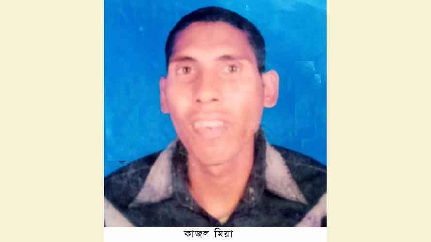 শায়েস্তাগঞ্জের বুদ্ধি প্রতিবন্ধী কাজল মিয়া নিখোঁজ শায়েস্তাগঞ্জের বুদ্ধি প্রতিবন্ধী কাজল মিয়া নিখোঁজ