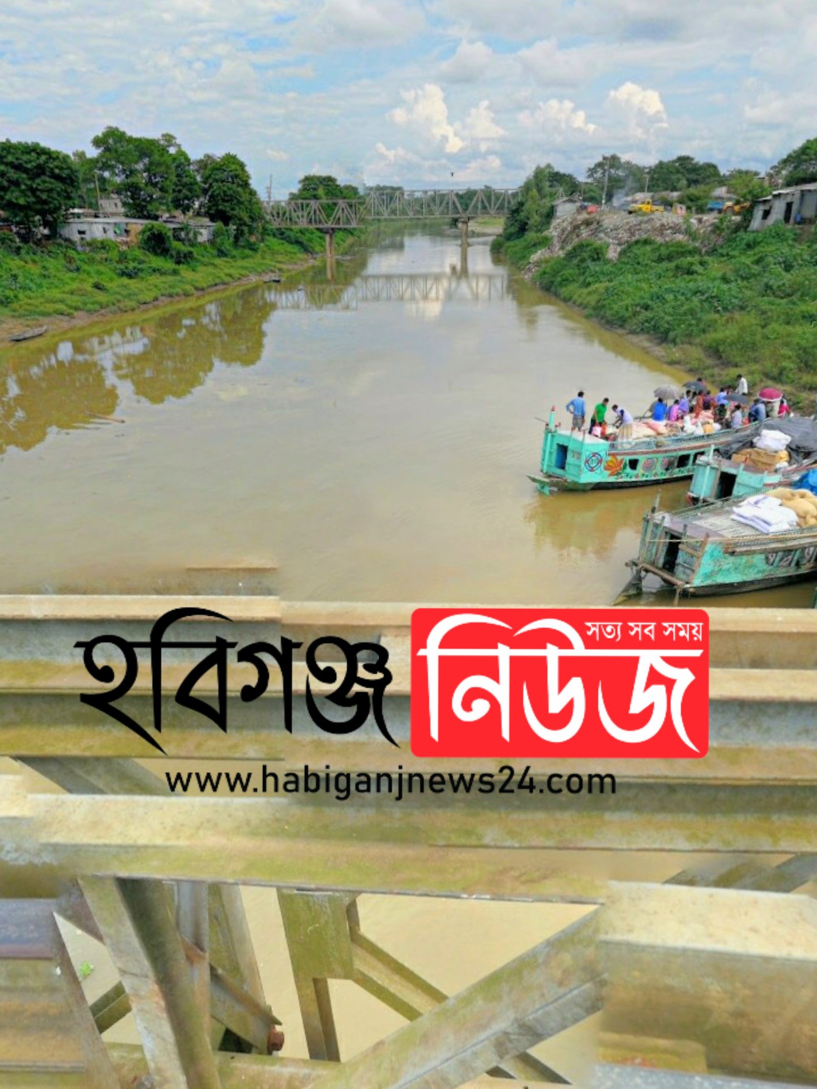 আজ বিশ্ব নদী দিবস; সুস্থ জীবনের জন্য চাই দূষণ মুক্ত নদী