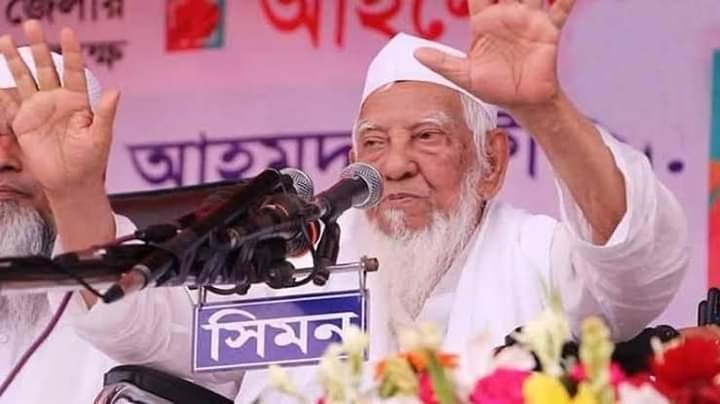 উপমহাদেশের প্রখ্যাত আলেম আহমদ শফীর বিদায় উপমহাদেশের প্রখ্যাত আলেম আহমদ শফীর বিদায়