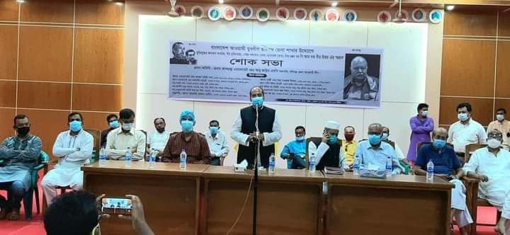 মেজর জেনারেল সি আর দত্তের স্মরণে জেলা যুবলীগের শোক সভা মেজর জেনারেল সি আর দত্তের স্মরণে জেলা যুবলীগের শোক সভা
