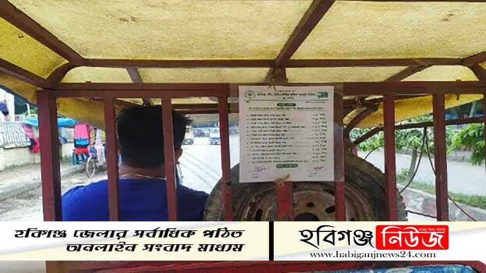হবিগঞ্জ পৌর কর্তৃপক্ষের নীরবতায় টমটমে ভাড়া তালিকা টানিয়ে সুকৌশলে নিচ্ছে ১০ টাকা: যাত্রীদের সাথে অশোভন আচরণ হবিগঞ্জ-পৌর-কর্তৃপক্ষের-নীরবতায়-টমটমে-ভাড়া-তালিকা-টানিয়ে-সুকৌশলে-নিচ্ছে-১০-টাকা