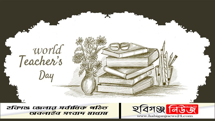 world-teachers-day-habiganj-news