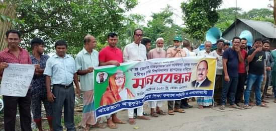 নাগুড়া ফার্ম এলাকার কৃষি বিশ্ববিদ্যালয় স্থাপনের দাবিতে মানববন্ধন নাগুড়া ফার্ম এলাকার কৃষি বিশ্ববিদ্যালয় স্থাপনের দাবিতে মানববন্ধন