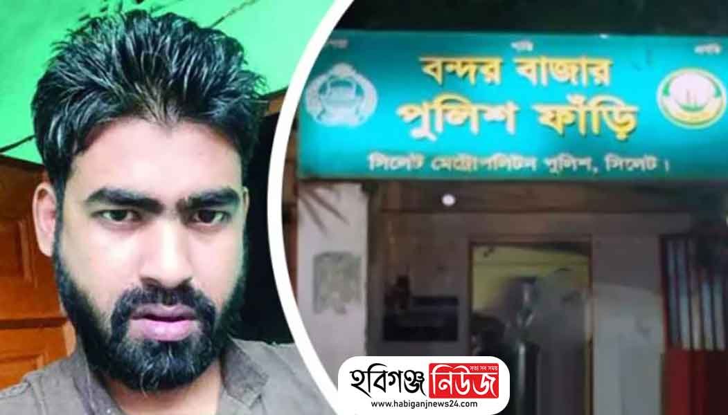 পুলিশি নির্যাতনে রায়হান নিহতের ঘটনায় কনস্টেবল হারুন গ্রেফতার সিলেটে রায়হান হত্যা