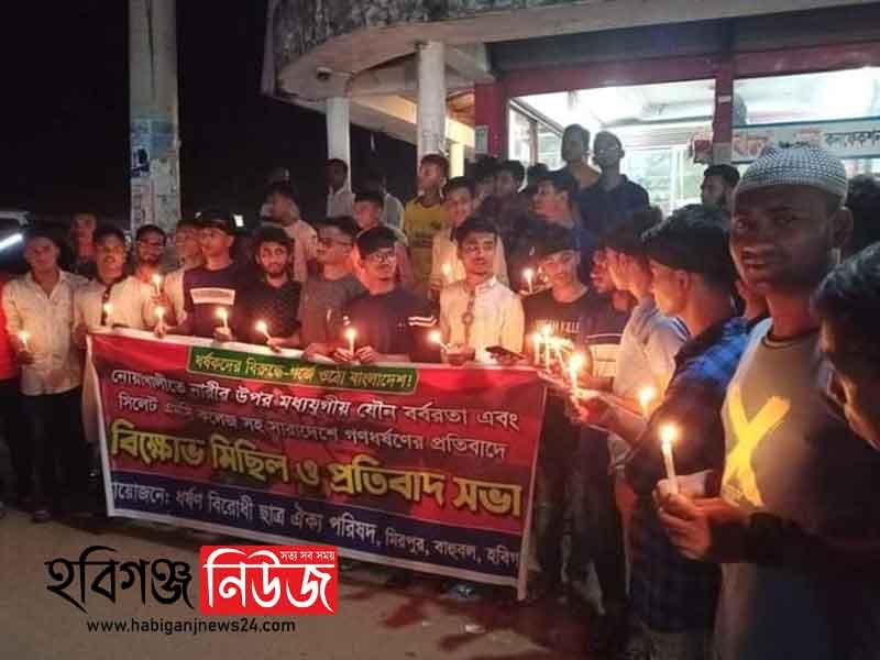 বাহুবলে মোমবাতি হাতে নিয়ে নিরব প্রতিবাদ বাহুবলে মোমবাতি হাতে নিয়ে নিরব প্রতিবাদ