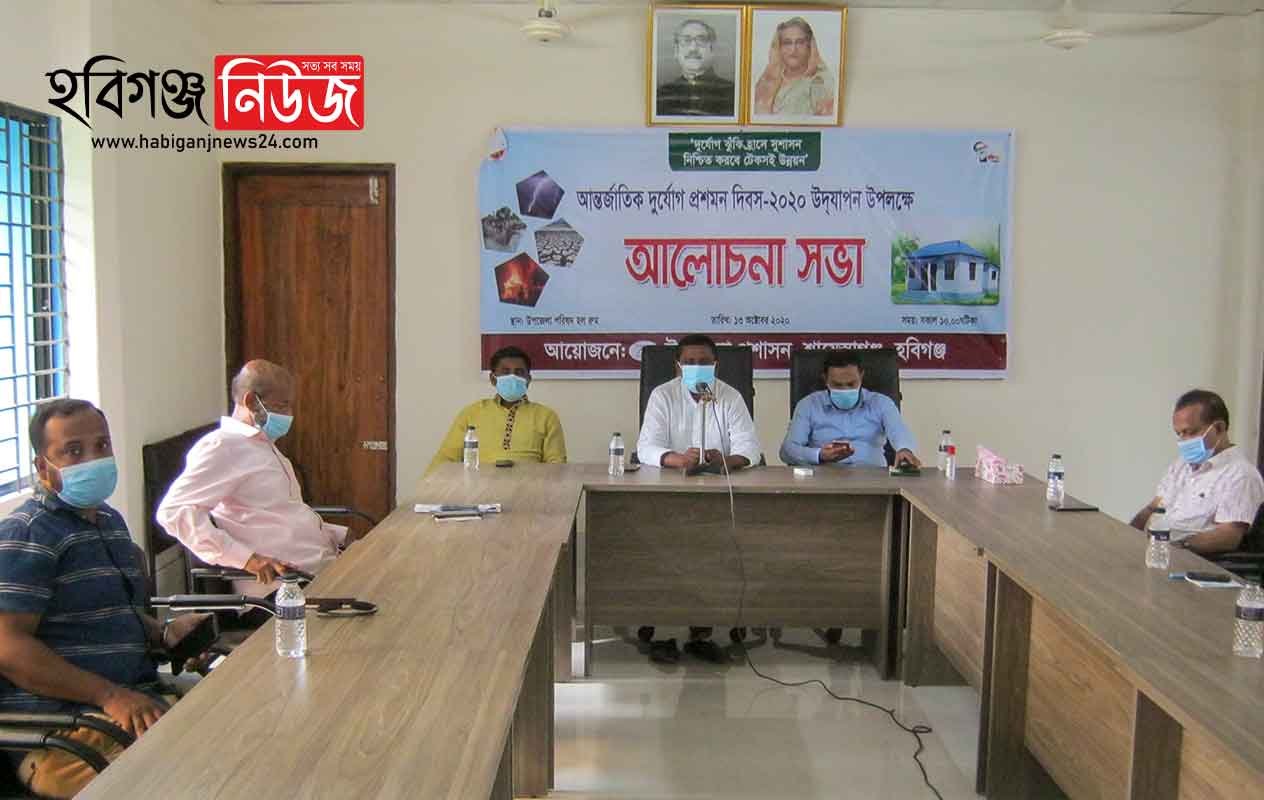 শায়েস্তাগঞ্জ উপজেলায় আন্তর্জাতিক দুর্যোগ প্রশমন দিবস উদযাপন শায়েস্তাগঞ্জ উপজেলায় আন্তর্জাতিক দুর্যোগ প্রশমন দিবস উদযাপন