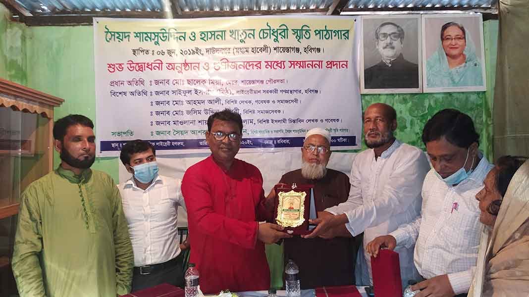 সৈয়দ শামসু উদ্দিন ও হাছনা খাতুন চৌধুরী স্মৃতি পাঠাগারের উদ্ধোধন সৈয়দ শামসু উদ্দিন ও হাছনা খাতুন চৌধুরী স্মৃতি পাঠাগারের উদ্ধোধন