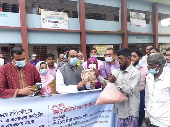বানিয়াচংয়ে বিনামূলে সার ও বীজ বিতরণ বানিয়াচংয়ে বিনামূলে সার ও বীজ বিতরণ