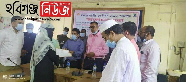বানিয়াচঙ্গে বঙ্গবন্ধু জাতীয় যুব দিবস উপলক্ষে আলোচনা সভা বানিয়াচঙ্গে বঙ্গবন্ধু জাতীয় যুব দিবস উপলক্ষে আলোচনা সভা