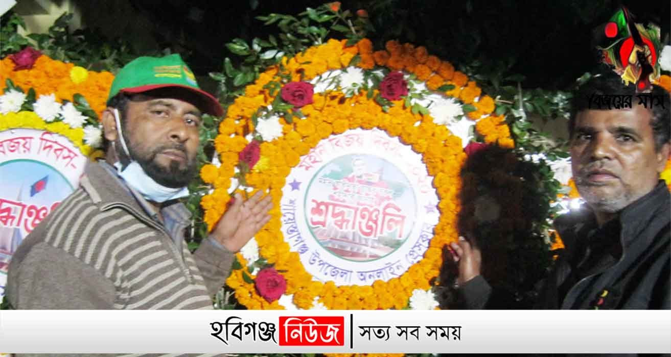 শায়েস্তাগঞ্জ অনলাইন প্রেস ক্লাবের শহীদের স্মরণে পুষ্পস্তবক অর্পন শায়েস্তাগঞ্জ অনলাইন প্রেস ক্লাব