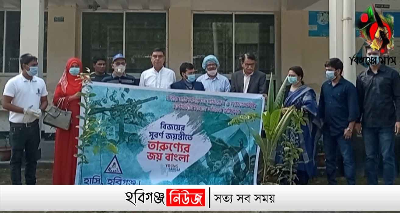 ইয়াং বাংলার সাথে হাসি’র বিজয় দিবস উদযাপন ইয়াং বাংলার সাথে হাসি'র বিজয় দিবস উদযাপন