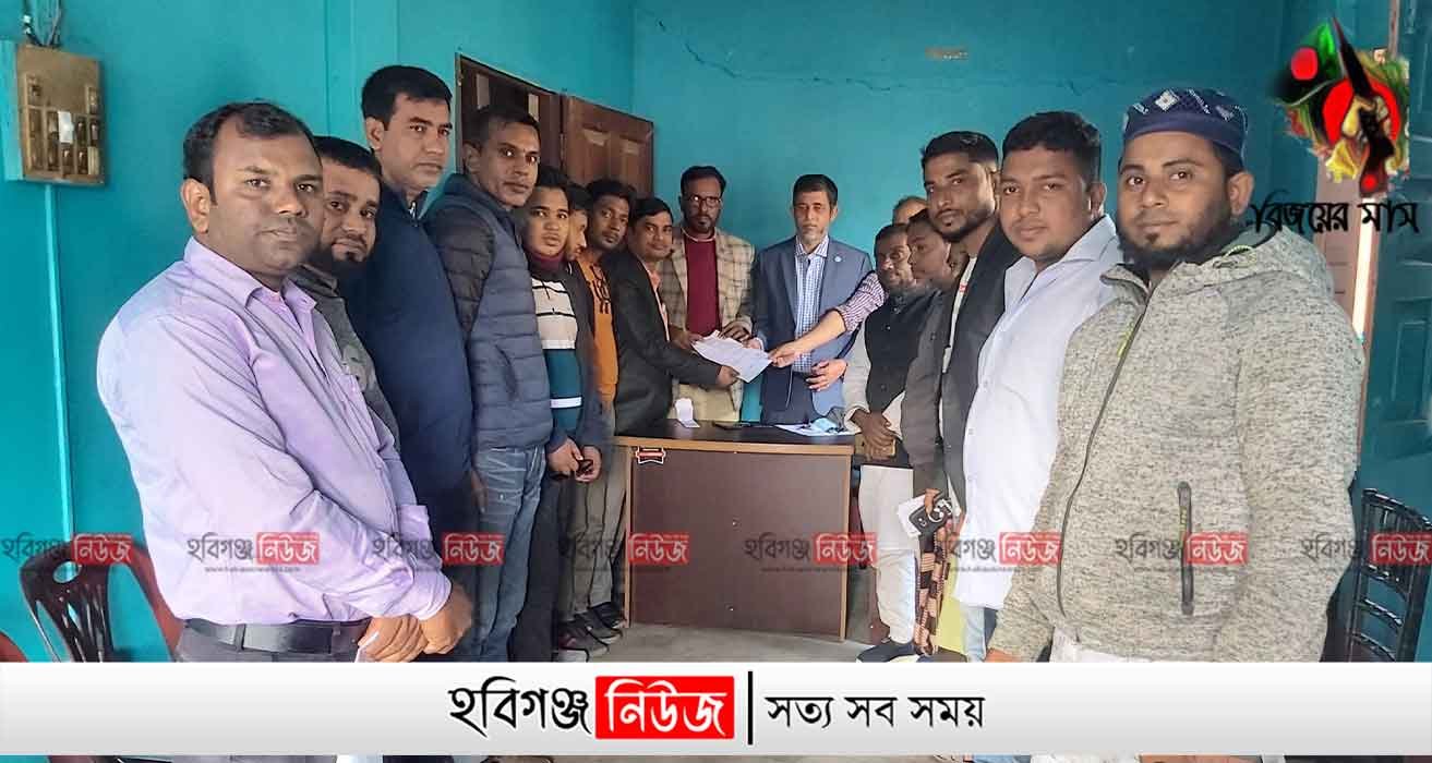 নবীগঞ্জ প্রেস ক্লাব নির্বাচনে ২০ প্রার্থীর মনোনয়ন পত্র দাখিল নবীগঞ্জ প্রেস ক্লাব নির্বাচনে ২০ প্রার্থীর মনোনয়ন পত্র দাখিল