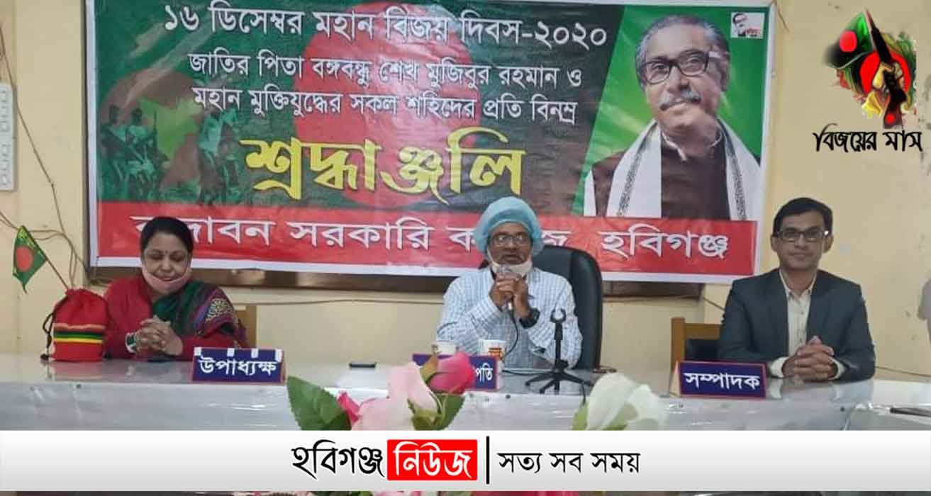 বৃন্দাবন সরকারি কলেজে দিনব্যাপী বিজয় দিবস উদযাপন বৃন্দাবন সরকারি কলেজে দিনব্যাপী বিজয় দিবস উদযাপন