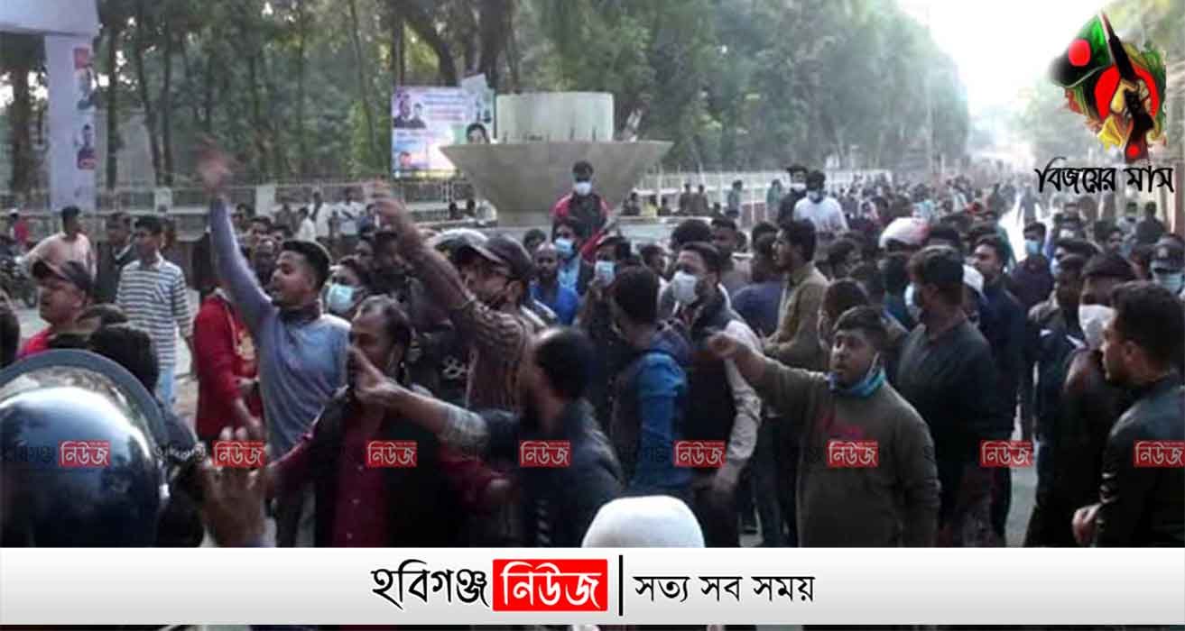 হবিগঞ্জে আওয়ামী লীগের দুই গ্রুপের মধ্যে ধাওয়া-পাল্টা ধাওয়া হবিগঞ্জে আওয়ামী লীগের দুই গ্রুপের মধ্যে ধাওয়া-পাল্টা ধাওয়া