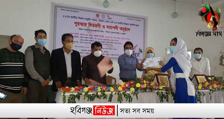 বানিয়াচংয়ে জাতীয় বিজ্ঞান ও প্রযুক্তি মেলা সমাপ্ত বানিয়াচংয়ে-জাতীয়-বিজ্ঞান-ও-প্রযুক্তি-মেলা-সমাপ্ত