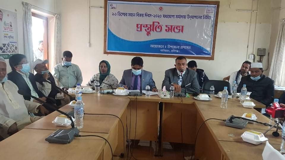 বানিয়াচংয়ে বিজয় দিবস উদযাপনের জন্য প্রস্তুতি সভা বানিয়াচংয়ে বিজয় দিবস উদযাপনের জন্য প্রস্তুতি সভা