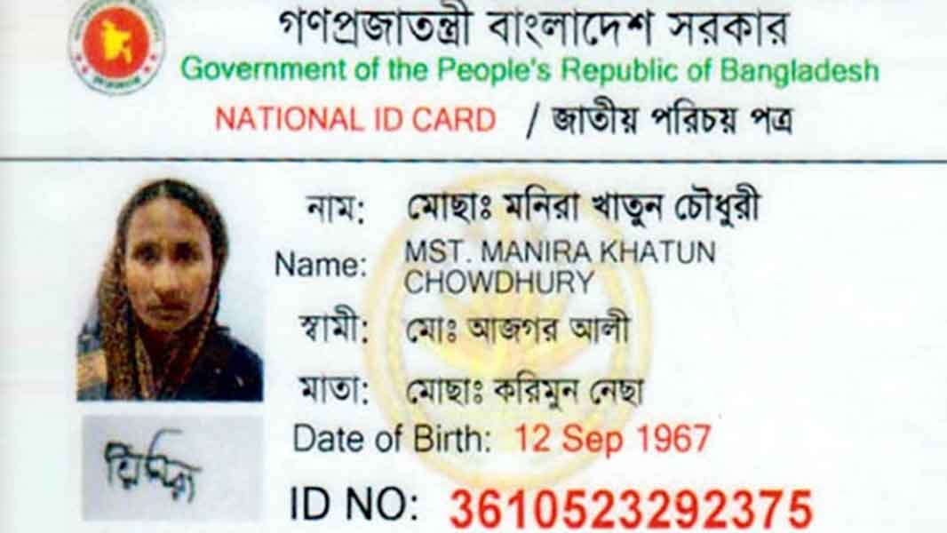 বাহুবলের জীবিত মনিরা ইসির খাতায় মৃত ৮ বছর ধরে বাহুবলের জীবিত মনিরা ইসির খাতায় মৃত ৮ বছর ধরে