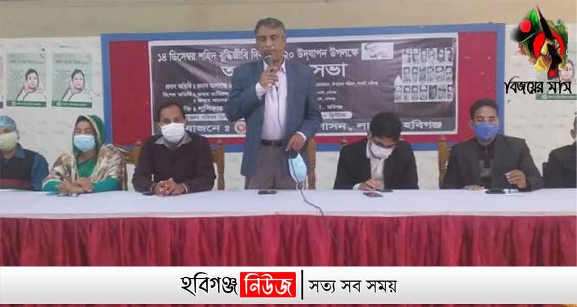 লাখাইয়ে শহিদ বুদ্ধিজীবি দিবস পালিত লাখাইয়ে-শহিদ-বুদ্ধিজীবি-দিবস-পালিত