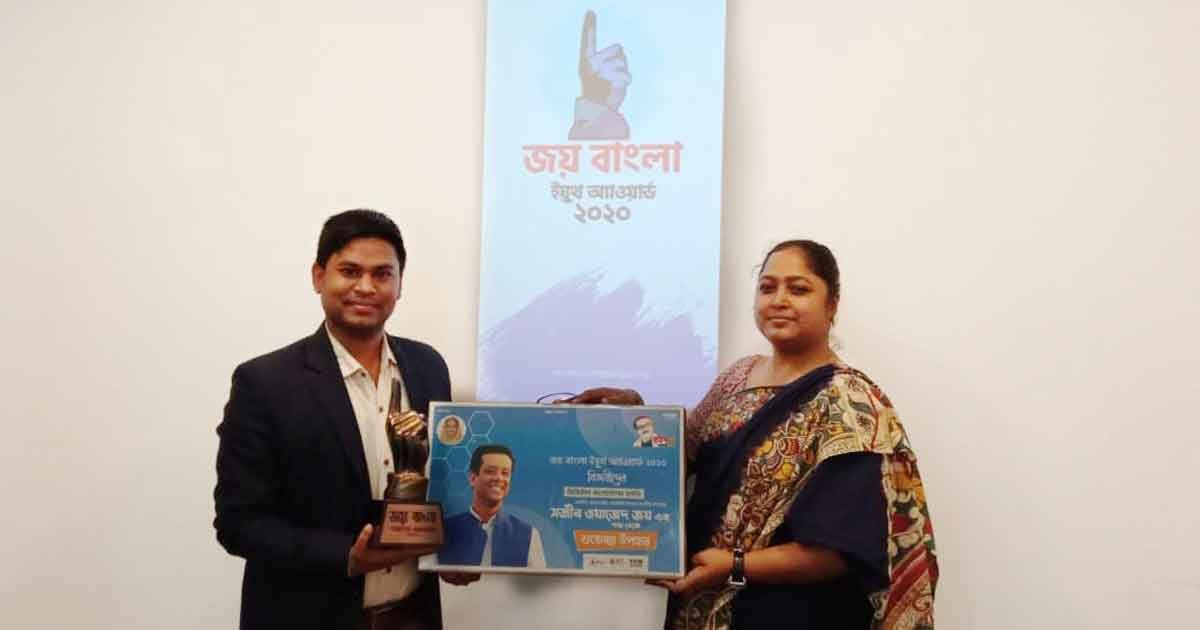 সামাজিক সংগঠন হাসি’র জয় বাংলা ইয়ুথ অ্যাওয়ার্ড-২০২০ গ্রহণ সামাজিক সংগঠন হাসি'র জয় বাংলা ইয়ুথ অ্যাওয়ার্ড-২০২০ গ্রহণ