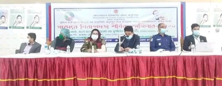 লাখাইয়ে অনুষ্ঠিত খাদ্যের নিরাপত্তা সেমিনার লাখাইয়ে অনুষ্ঠিত খাদ্যের নিরাপত্তা সেমিনার