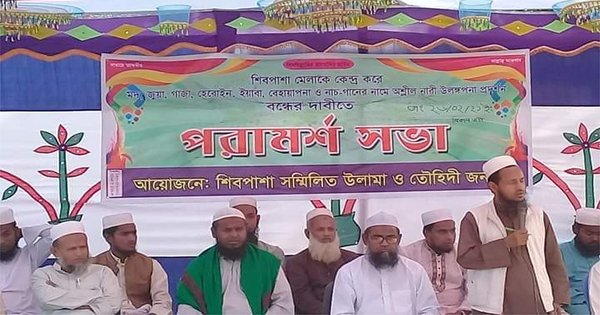 আজমিরীগঞ্জ এর শিবপাশায় অসামাজিক কার্যকলাপ বন্ধের দাবিতে তৌহিদী জনতার অবস্থান কর্মসূচি ও সভা অনুষ্ঠিত আজমিরীগঞ্জ এর শিবপাশায় অসামাজিক কার্যকলাপ বন্ধের দাবিতে তৌহিদী জনতার অবস্থান কর্মসূচি ও সভা অনুষ্ঠিত